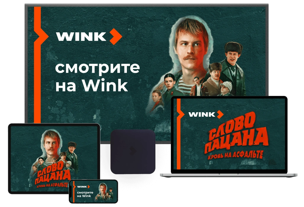 Wink %provider2% в село Михайловское